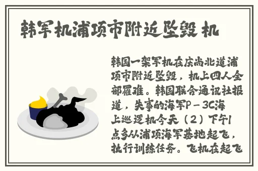 晶晶的极限挑战日记